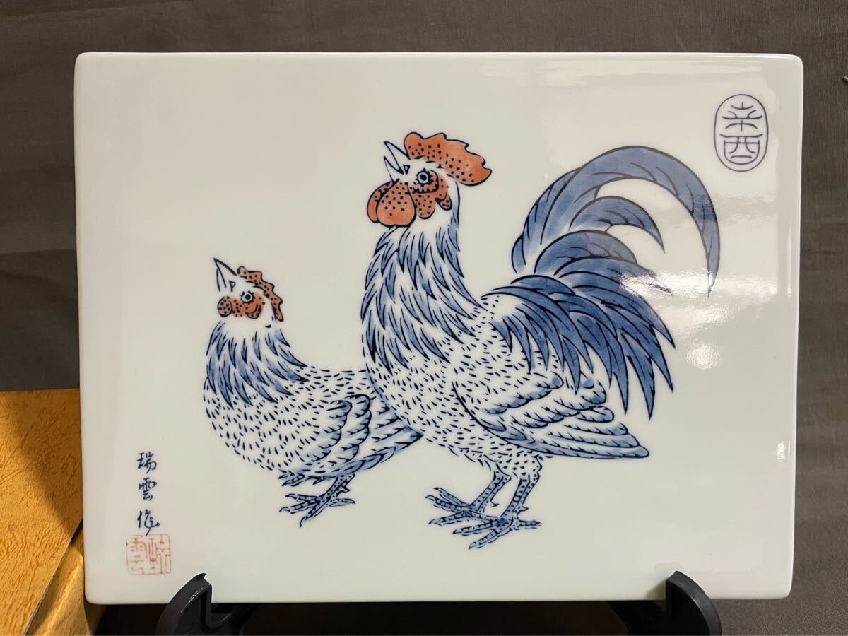 有田焼 飾陶額 干支絵皿 酉年 瑞雲窯 インテリア美術絵画縁起物 有田焼 飾陶額 干支絵皿 酉年 瑞雲窯 インテリア美術絵画縁起物
