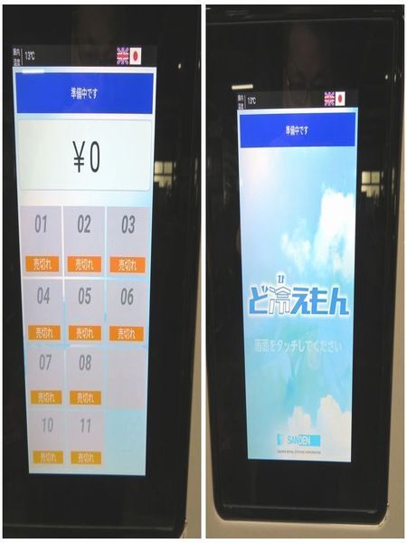 Yahoo!オークション - G1719 サンデン 2023年 ど冷えもん 冷凍 Yahoo!オークション - G1719 サンデン 2023年 ど冷えもん 冷凍
