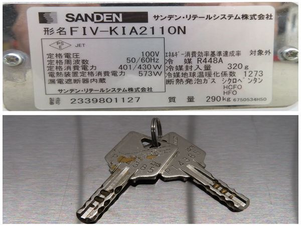 Yahoo!オークション - G1719 サンデン 2023年 ど冷えもん 冷凍 Yahoo!オークション - G1719 サンデン 2023年 ど冷えもん 冷凍