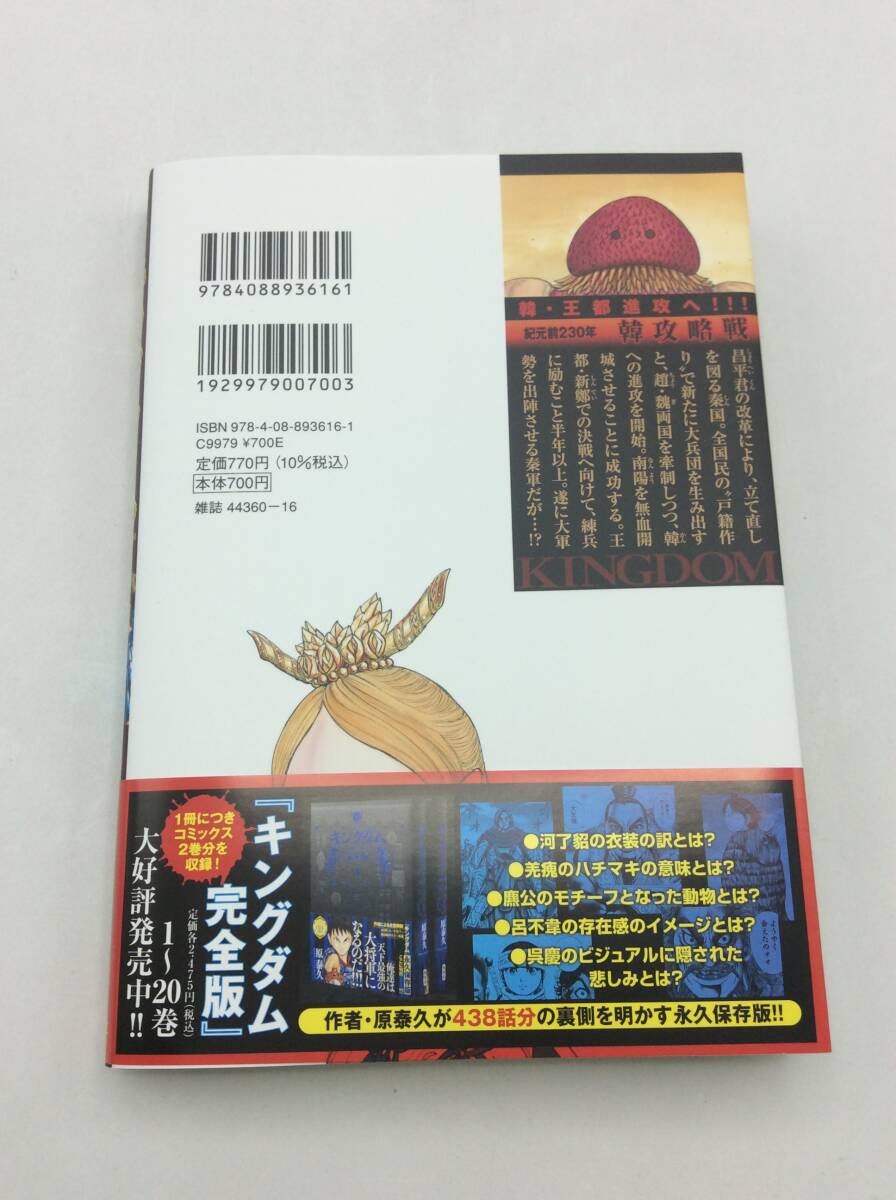 原泰久 キングダム 第75巻 ヤングジャンプコミックス ブック 原泰久 キングダム 第75巻 ヤングジャンプコミックス ブック