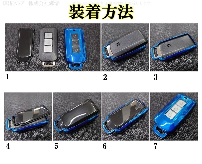新品即決 三菱 TPU 青キーケース キーカバー アウトランダー ミラージュ エクリプスクロス RVR ミラージュ ekスペース デイズルークス アイ_画像4