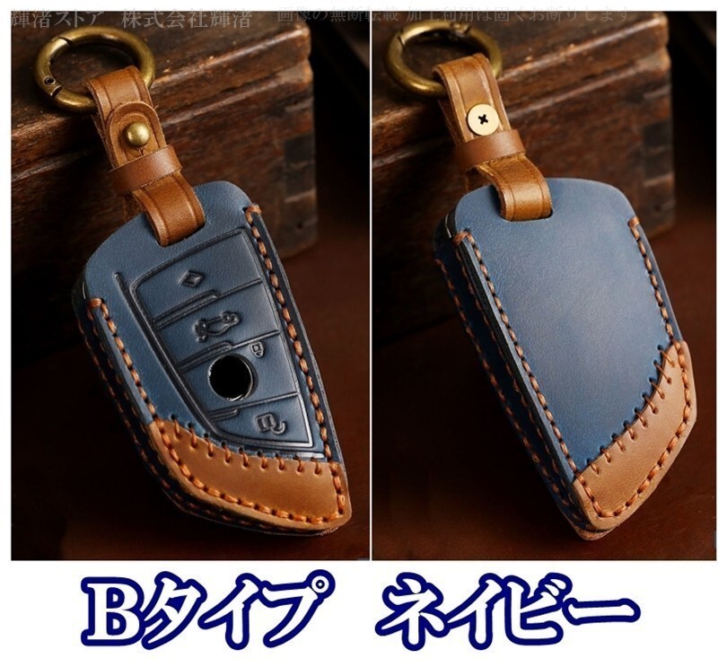 即決新品 BMW 本革 レザー スマートキーケース キーカバー ネイビー X1 X2 X3 X5 X6 F45 F46 F20 F45 F46 G20 G30 G11 G12 F45 F85 F86