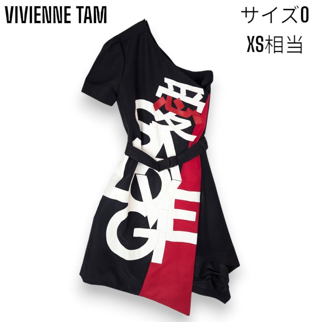 新品未使用】13-14AW コレクション 定価210 000円 ヴィヴィアン 新品未使用】13-14AW コレクション 定価210 000円 ヴィヴィアン