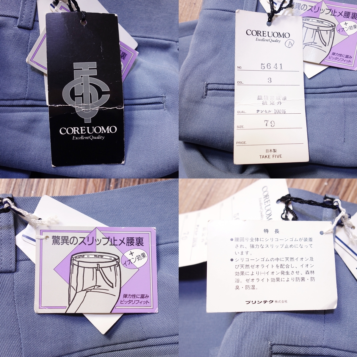 未使用 コアウオモ CORE UOMO ツータックスラックス メンズ 未使用 コアウオモ CORE UOMO ツータックスラックス メンズ