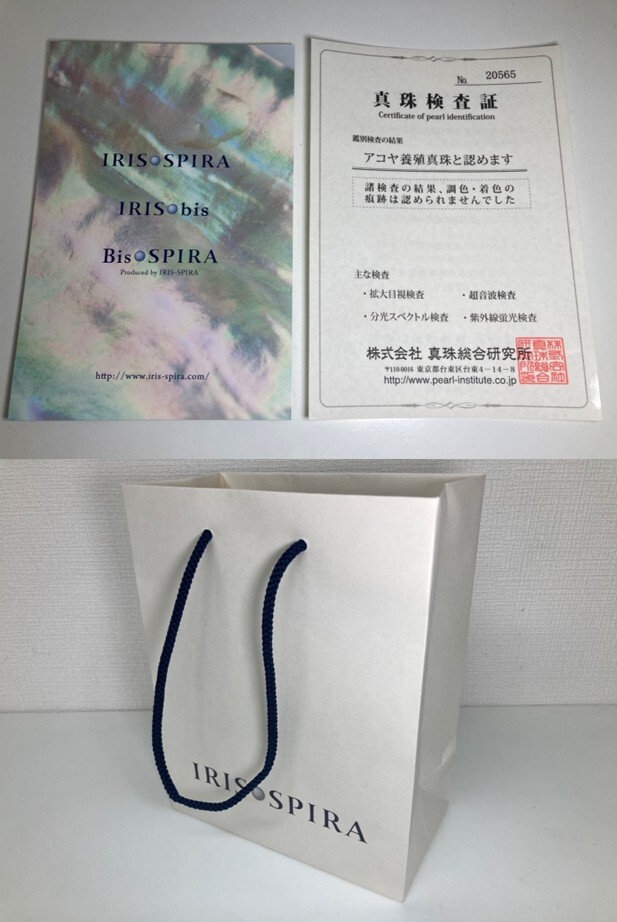 未使用保管品 IRIS-bis イリスビス パールネックレス×イヤリング 未使用保管品 IRIS-bis イリスビス パールネックレス×イヤリング
