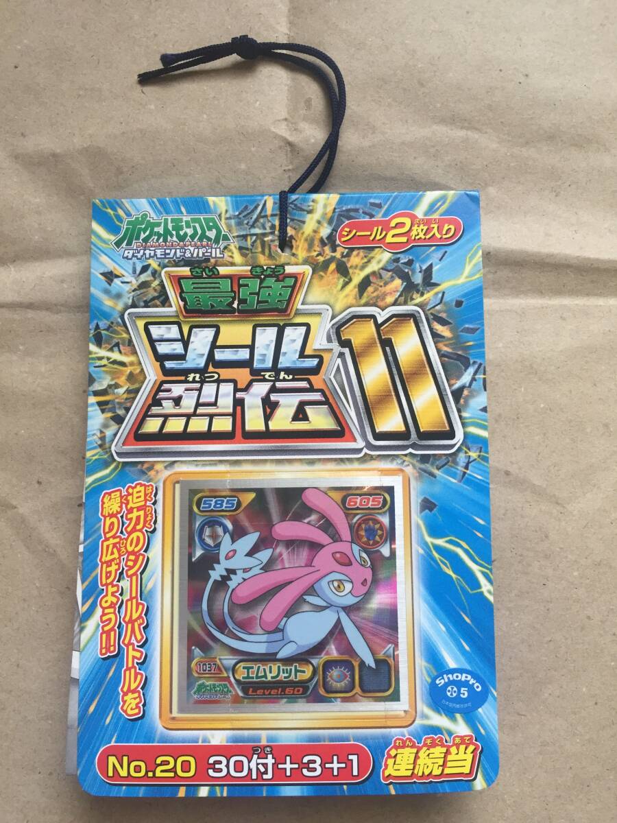 ポケモン 最強シール烈伝11 未開封 ポケットモンスター ポケモン 最強シール烈伝11 未開封 ポケットモンスター