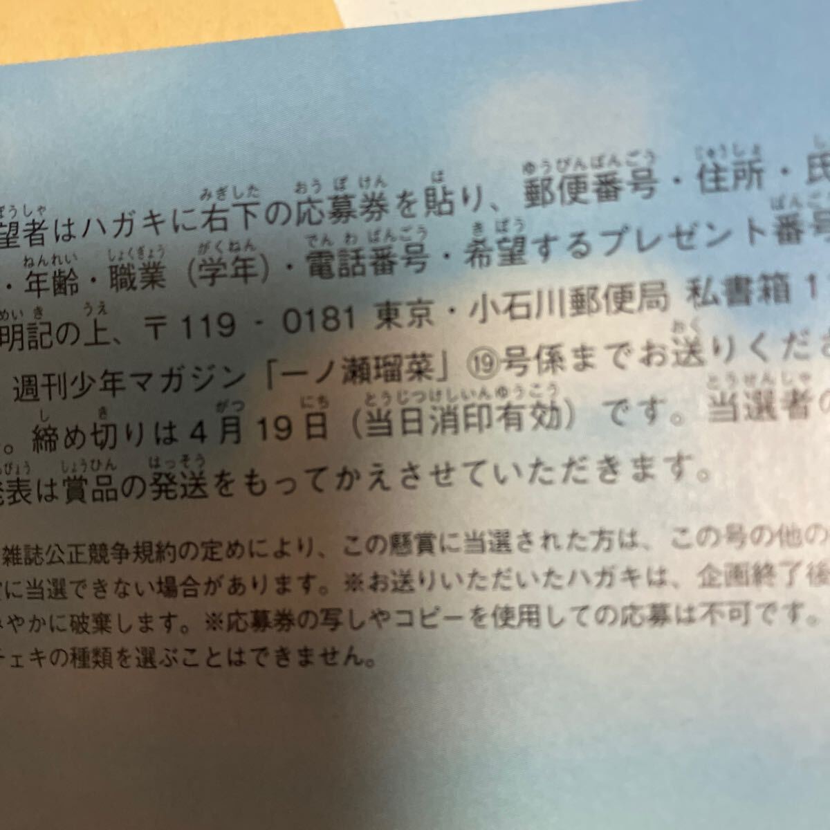 週刊少年マガジン 一ノ瀬美空 直筆サイン入りチェキ QUOカード 週刊少年マガジン 一ノ瀬美空 直筆サイン入りチェキ QUOカード