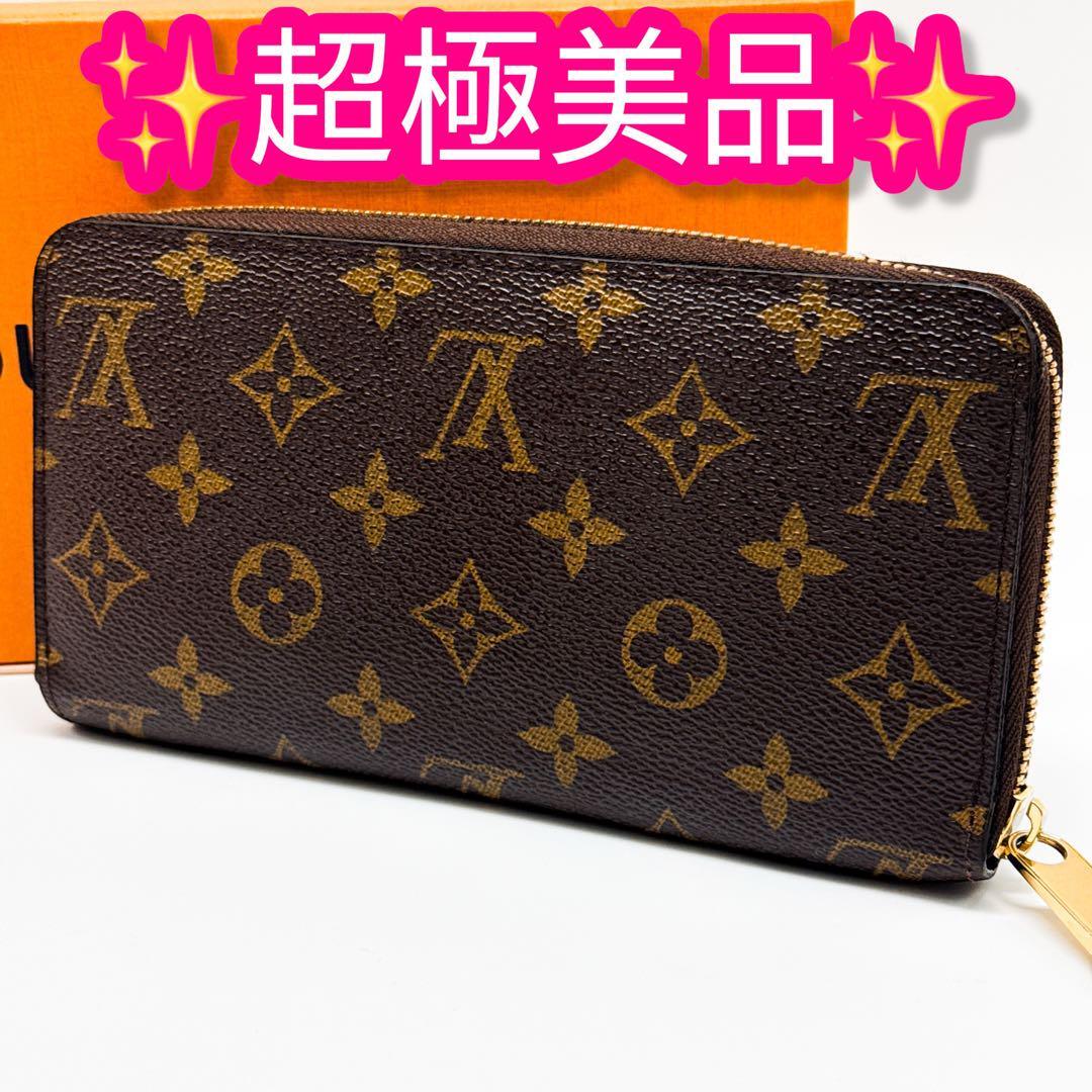 ルイヴィトン モノグラム ジッピーウォレット 長財布 ブラウン ルイヴィトン モノグラム ジッピーウォレット 長財布 ブラウン