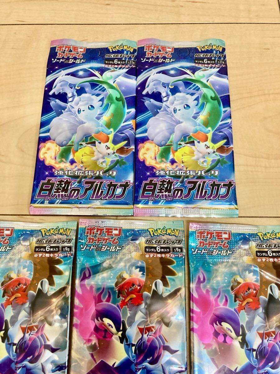 白熱のアルカナ バトルリージョン ポケモンGO 未開封パック 白熱のアルカナ バトルリージョン ポケモンGO 未開封パック