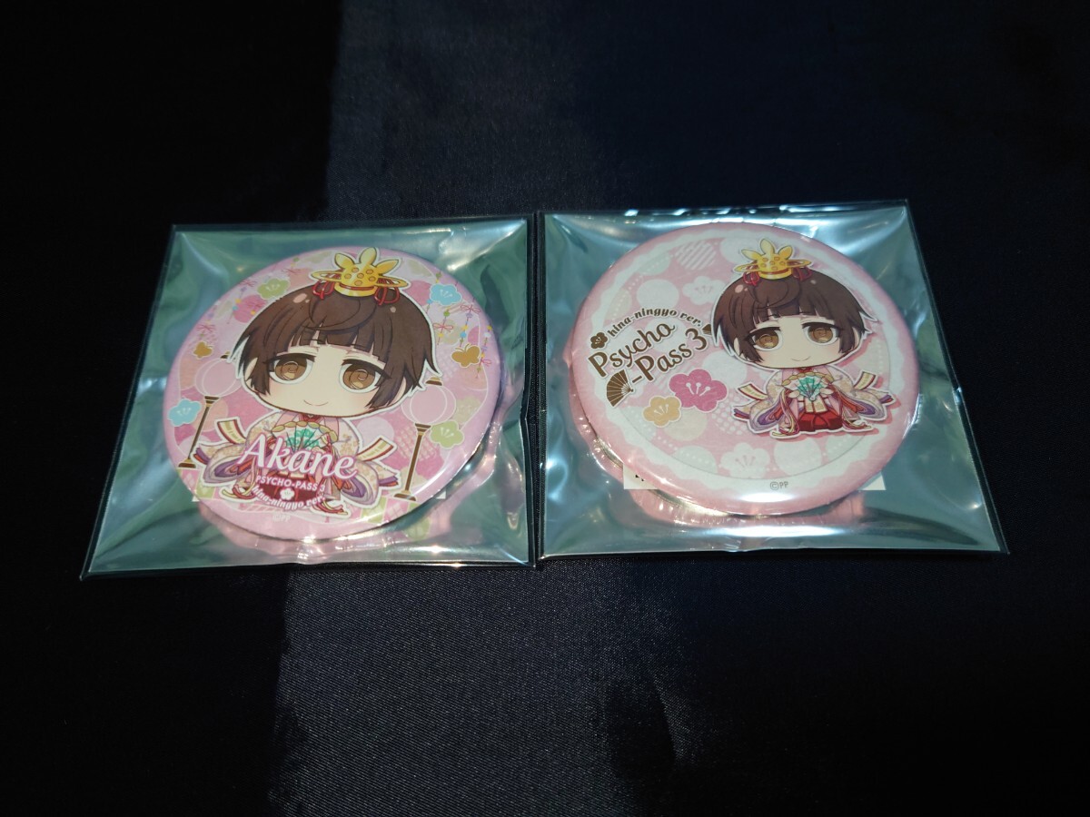 常守朱 缶バッジ 雛人形 2種 PSYCHO-PASS PSYCHO-PASS3 常守朱 缶バッジ 雛人形 2種 PSYCHO-PASS PSYCHO-PASS3