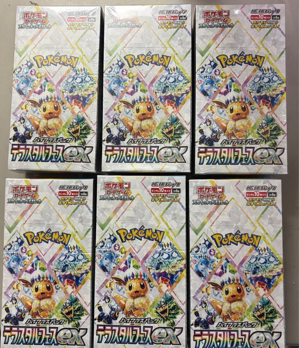 新品未開封シュリンク付き ポケモンカード テラスタルフェス 新品未開封シュリンク付き ポケモンカード テラスタルフェス