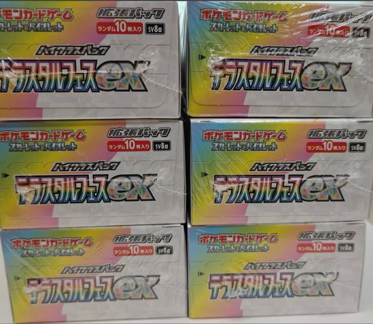 新品未開封シュリンク付き ポケモンカード テラスタルフェス 新品未開封シュリンク付き ポケモンカード テラスタルフェス