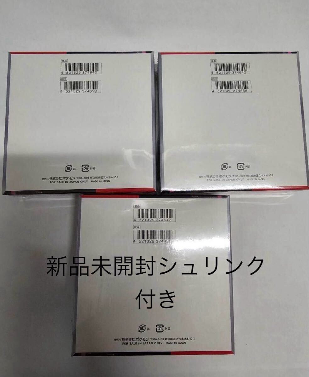 新品未開封シュリンク付き ポケモンカード ロケット団の栄光 新品未開封シュリンク付き ポケモンカード ロケット団の栄光