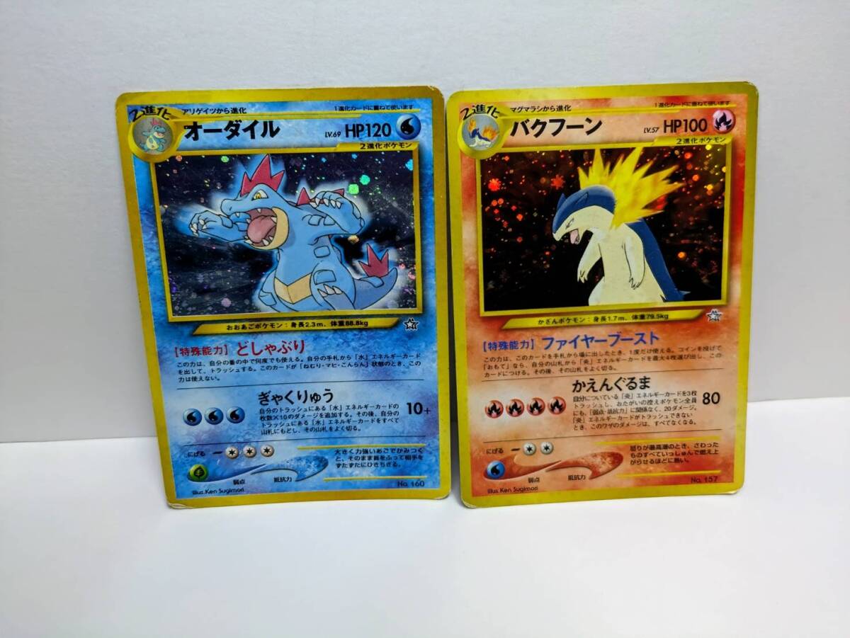 ポケモンカード プレミアムファイル キラ 旧裏 バクフーン ポケモンカード プレミアムファイル キラ 旧裏 バクフーン
