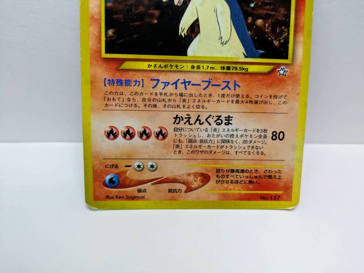 ポケモンカード プレミアムファイル キラ 旧裏 バクフーン ポケモンカード プレミアムファイル キラ 旧裏 バクフーン