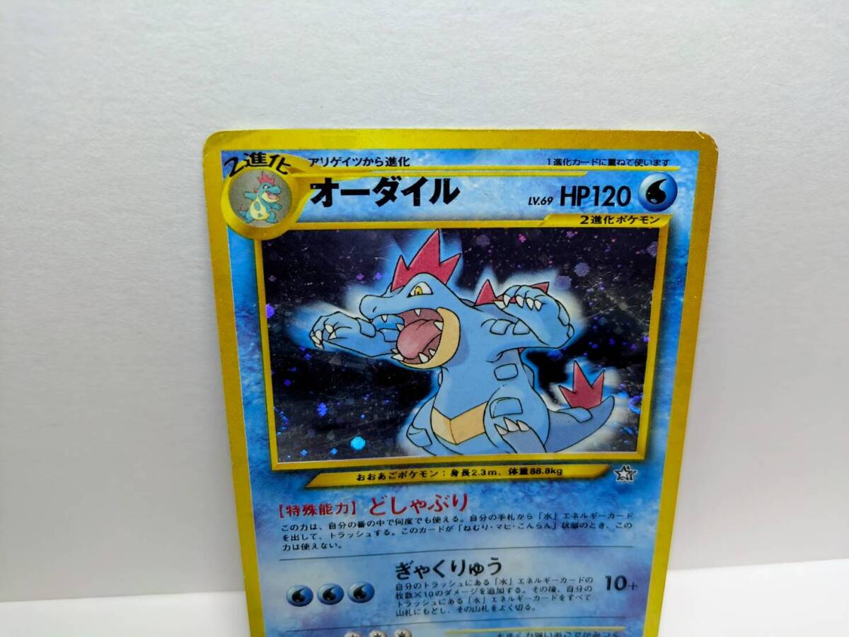 ポケモンカード プレミアムファイル キラ 旧裏 バクフーン ポケモンカード プレミアムファイル キラ 旧裏 バクフーン