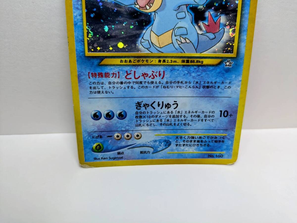 ポケモンカード プレミアムファイル キラ 旧裏 バクフーン ポケモンカード プレミアムファイル キラ 旧裏 バクフーン