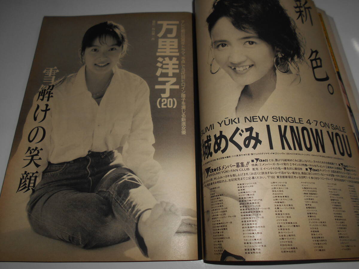 週刊プレイボーイ 1989年平成元年4 18 星野れい子(かとうれいこ 週刊プレイボーイ 1989年平成元年4 18 星野れい子(かとうれいこ