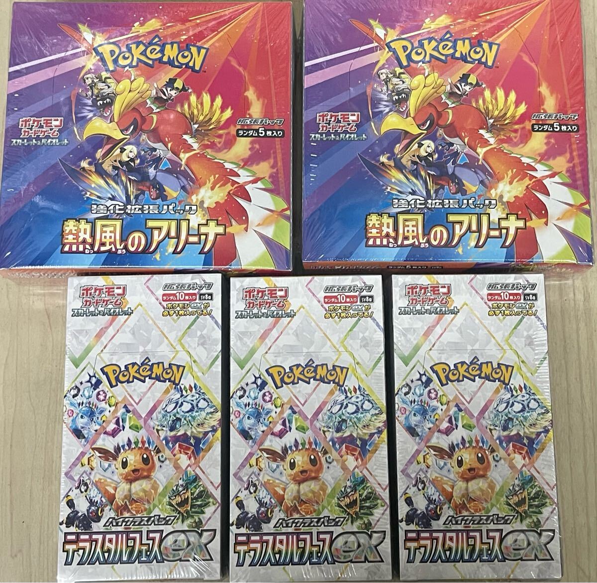 ☆ポケモンカードゲーム 熱風のアリーナ2BOXシュリンク付き ☆ポケモンカードゲーム 熱風のアリーナ2BOXシュリンク付き