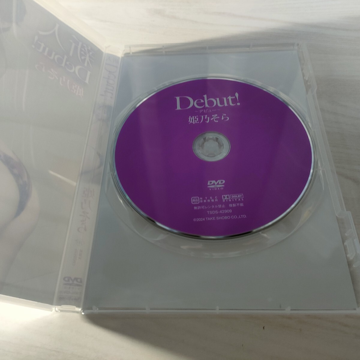 3中古イメージDVD 姫乃そら 新人 Debut! 竹書房 TSDS-42909 送料無料