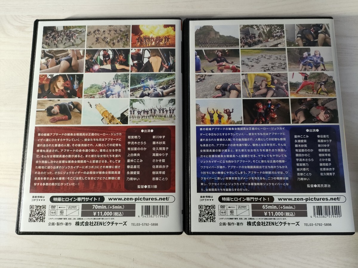 2中古特撮DVD 女戦闘員コクーン 前編 後編 2本セット ZEN 2中古特撮DVD 女戦闘員コクーン 前編 後編 2本セット ZEN