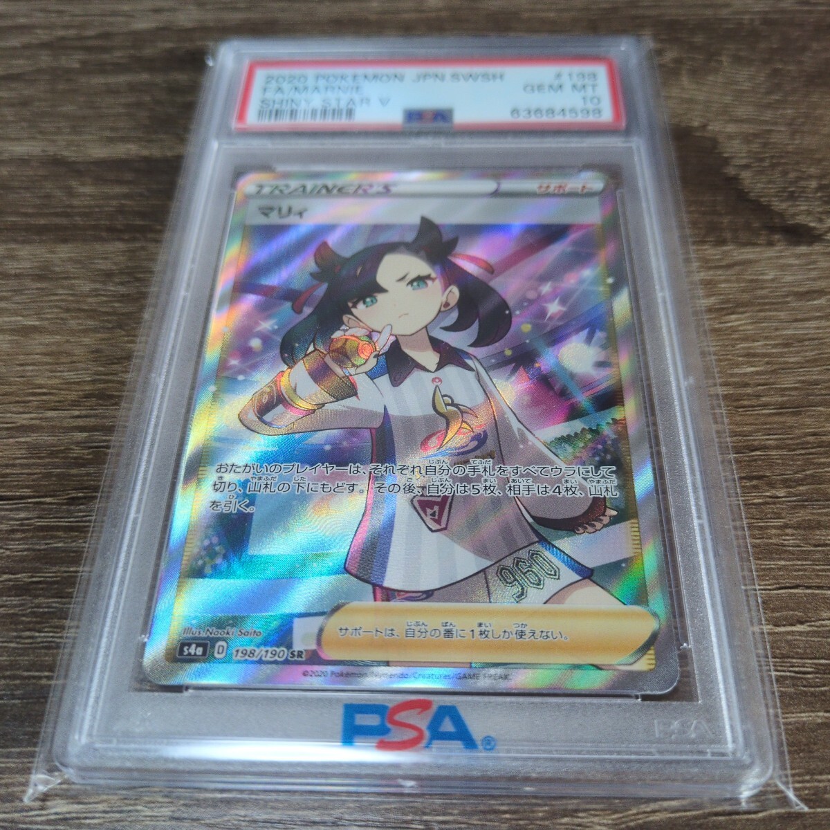 マリィ SR PSA10(シングルカード)|売買されたオークション情報 マリィ SR PSA10(シングルカード)|売買されたオークション情報