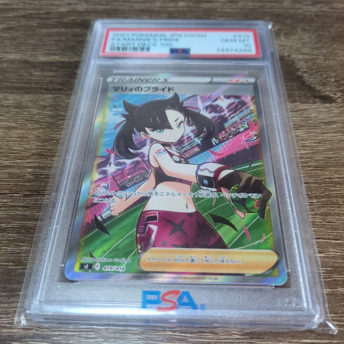 マリィのプライド② SR PSA10(シングルカード)|売買された マリィのプライド② SR PSA10(シングルカード)|売買された
