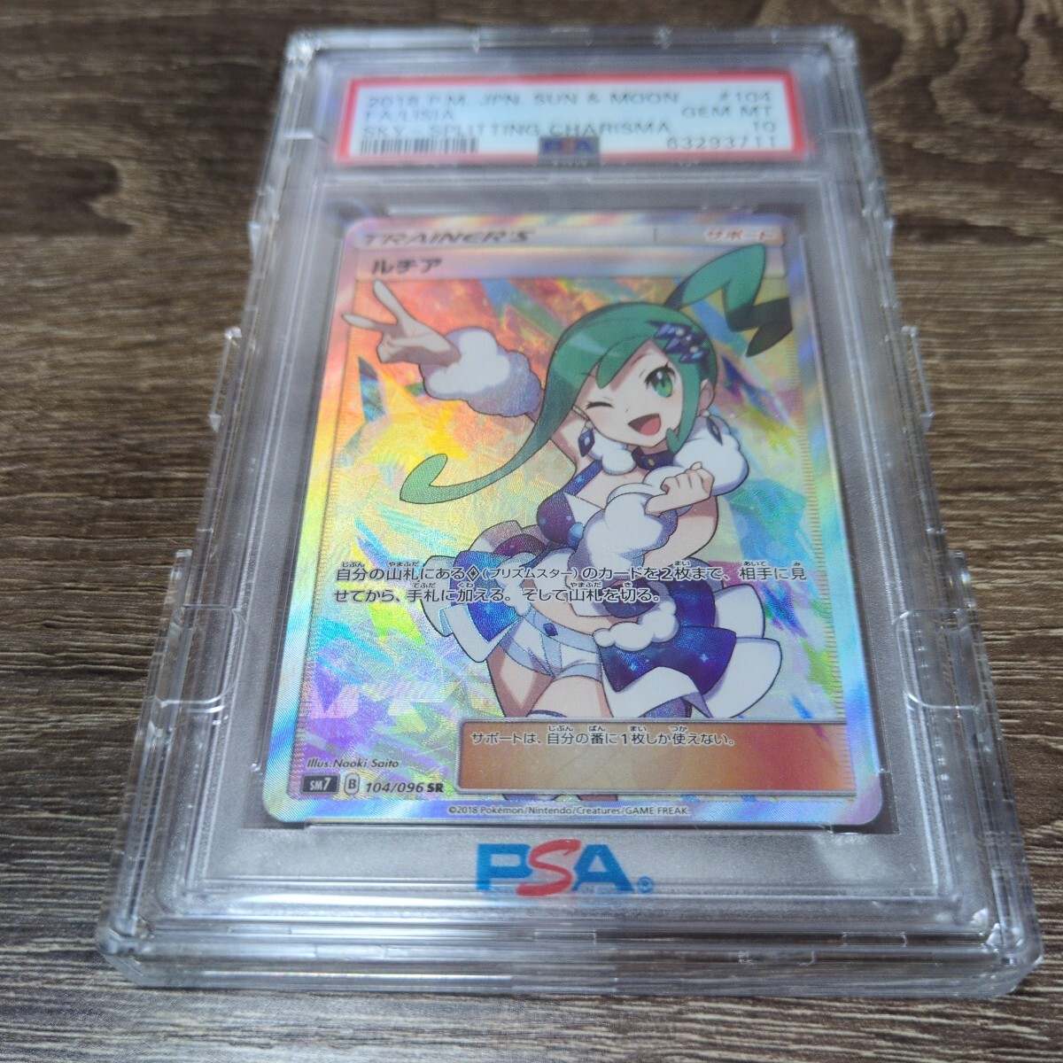 ルチア psa10 (シングルカード)|売買されたオークション情報 ルチア psa10 (シングルカード)|売買されたオークション情報