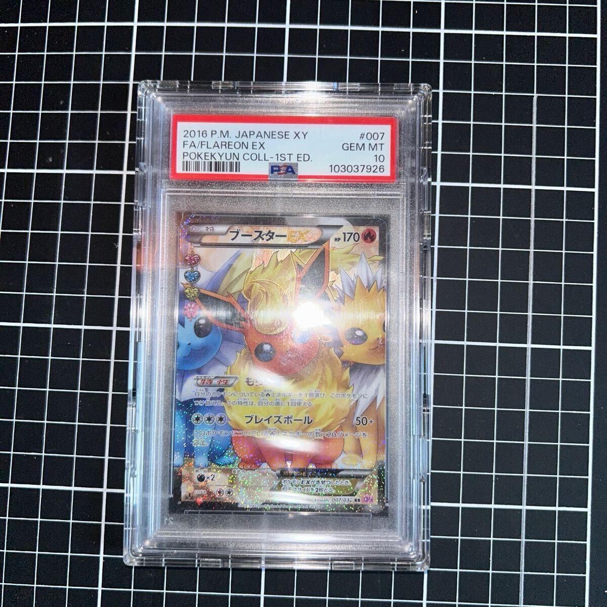 ブースターex RR PSA10(シングルカード)|売買された ブースターex RR PSA10(シングルカード)|売買された