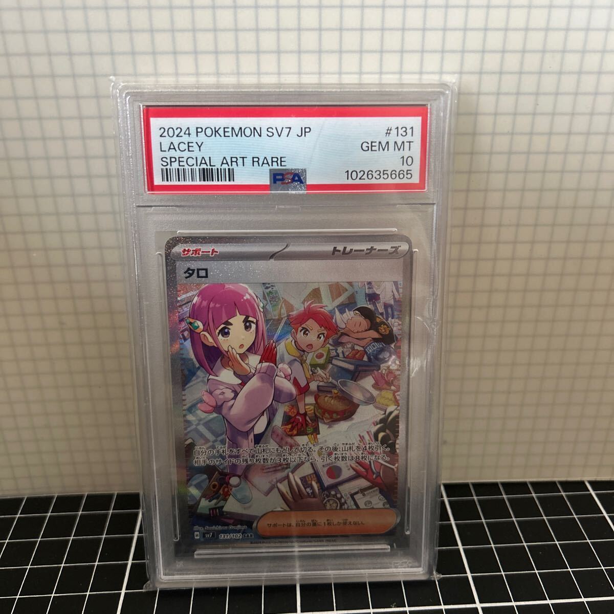 タロ SAR PSA10(シングルカード)|売買されたオークション情報 タロ SAR PSA10(シングルカード)|売買されたオークション情報
