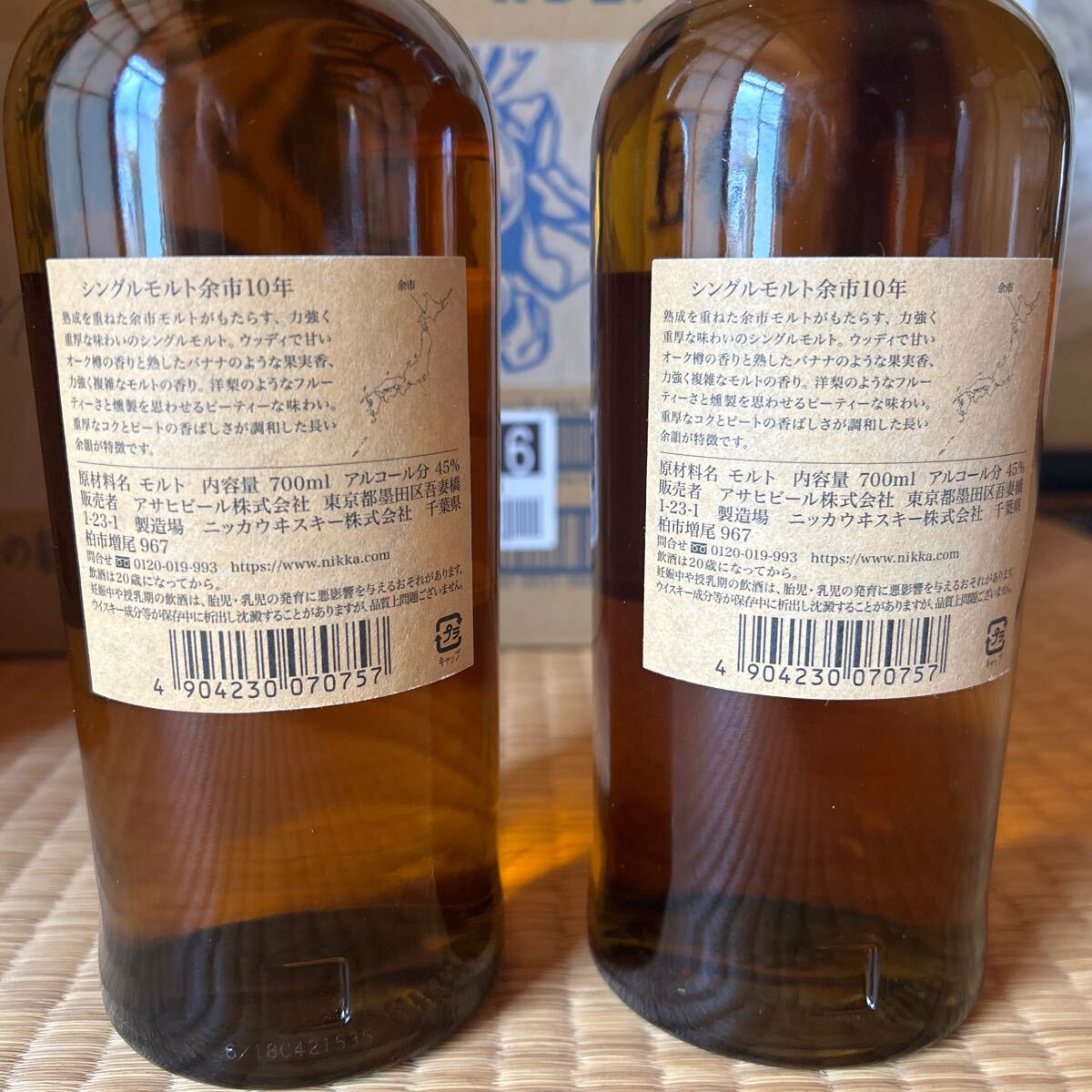 余市 余市10年 ニッカ NIKKA ウイスキー ピュアモルト シングル 余市 余市10年 ニッカ NIKKA ウイスキー ピュアモルト シングル
