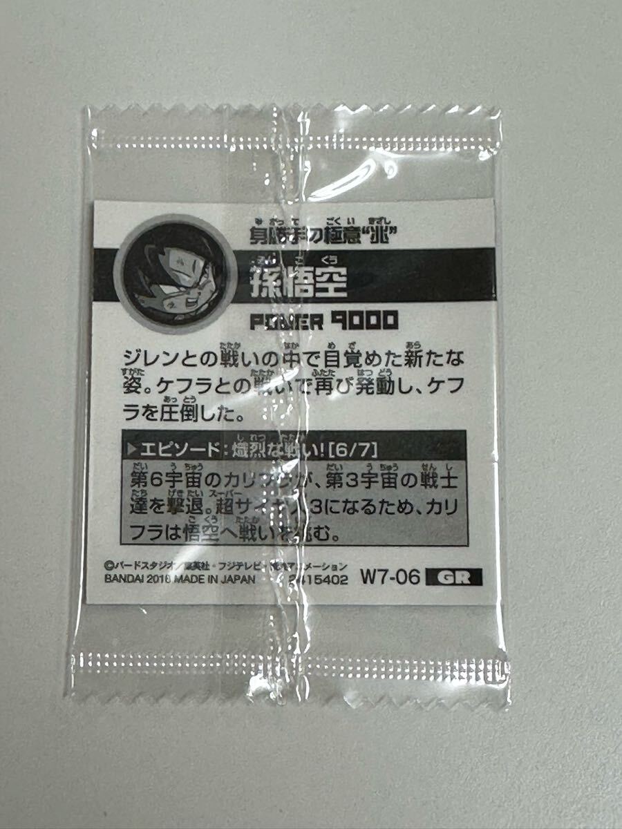 ドラゴンボール 超戦士シールウエハース シール W7-06 GR 身勝手 ドラゴンボール 超戦士シールウエハース シール W7-06 GR 身勝手