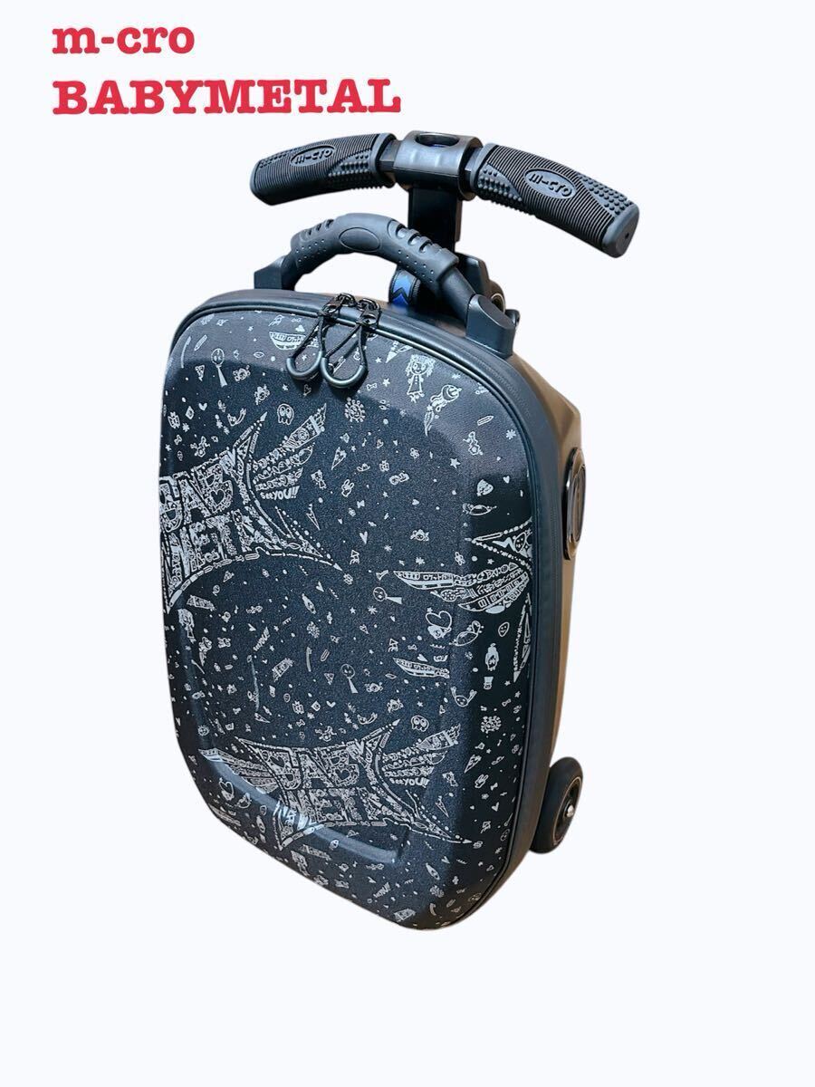 【訳あり品】m-cro BABYMETAL マイクロラゲッジ