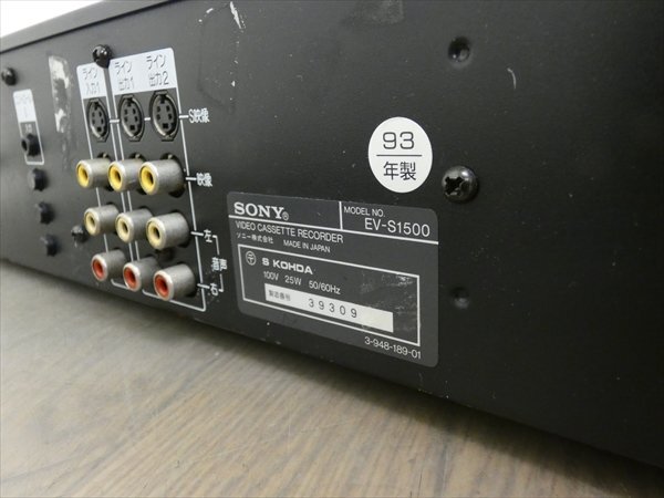 録再OK/AVコード付属☆SONY/ソニー☆Hi8ビデオデッキ☆EV-S1500 録再OK/AVコード付属☆SONY/ソニー☆Hi8ビデオデッキ☆EV-S1500