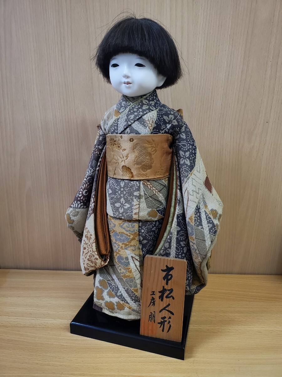 工房朋】森重春幸作 市松人形 男の子 正絹仕立 高さ約45cm 少年 工房朋】森重春幸作 市松人形 男の子 正絹仕立 高さ約45cm 少年
