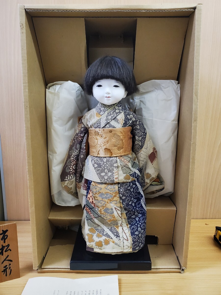工房朋】森重春幸作 市松人形 男の子 正絹仕立 高さ約45cm 少年 工房朋】森重春幸作 市松人形 男の子 正絹仕立 高さ約45cm 少年