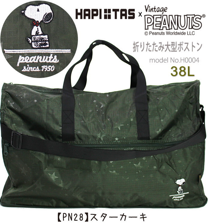  Snoopy большой сумка "Boston bag" складной SNOOPY сумка на плечо Carry on симпатичный PEANUTS популярный дорожная сумка L размер большая вместимость M530