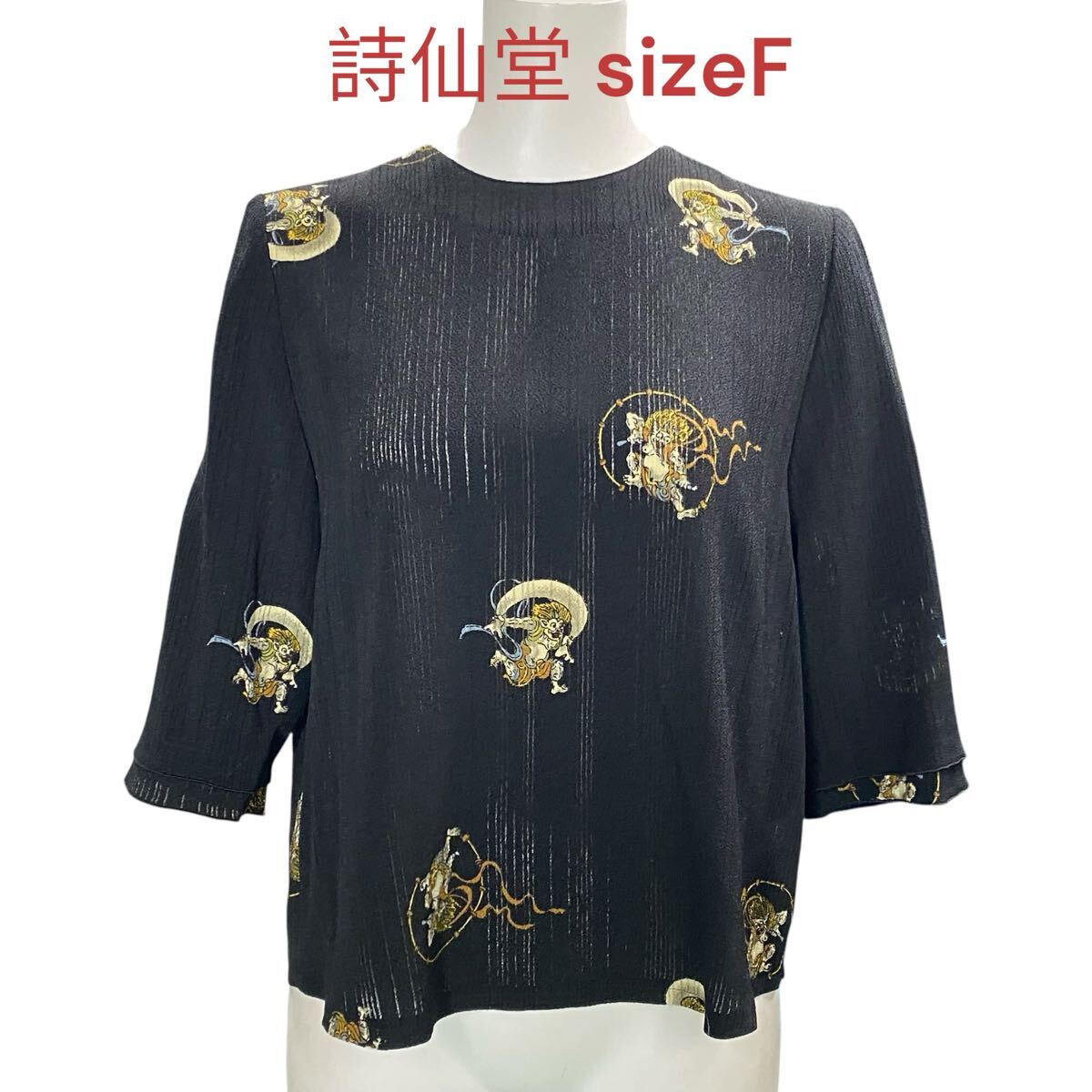 美品 詩仙堂 フリー レディース 和柄ちりめん ブラウス シャツ 美品 詩仙堂 フリー レディース 和柄ちりめん ブラウス シャツ