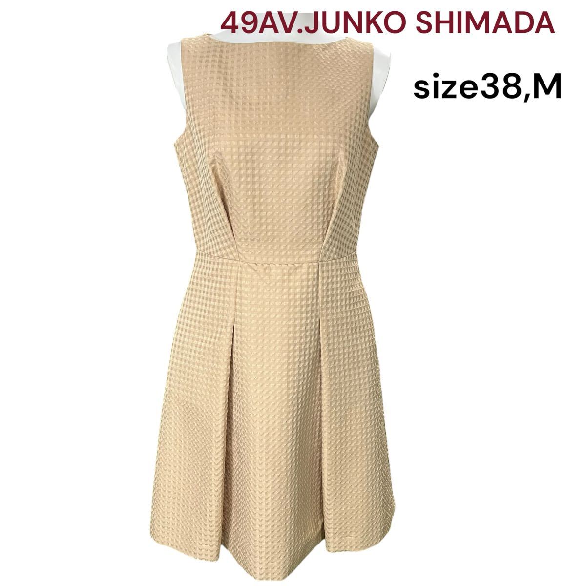 美品 49AV ジュンコシマダ ワッフル生地 美形 ワンピース 美品 49AV ジュンコシマダ ワッフル生地 美形 ワンピース
