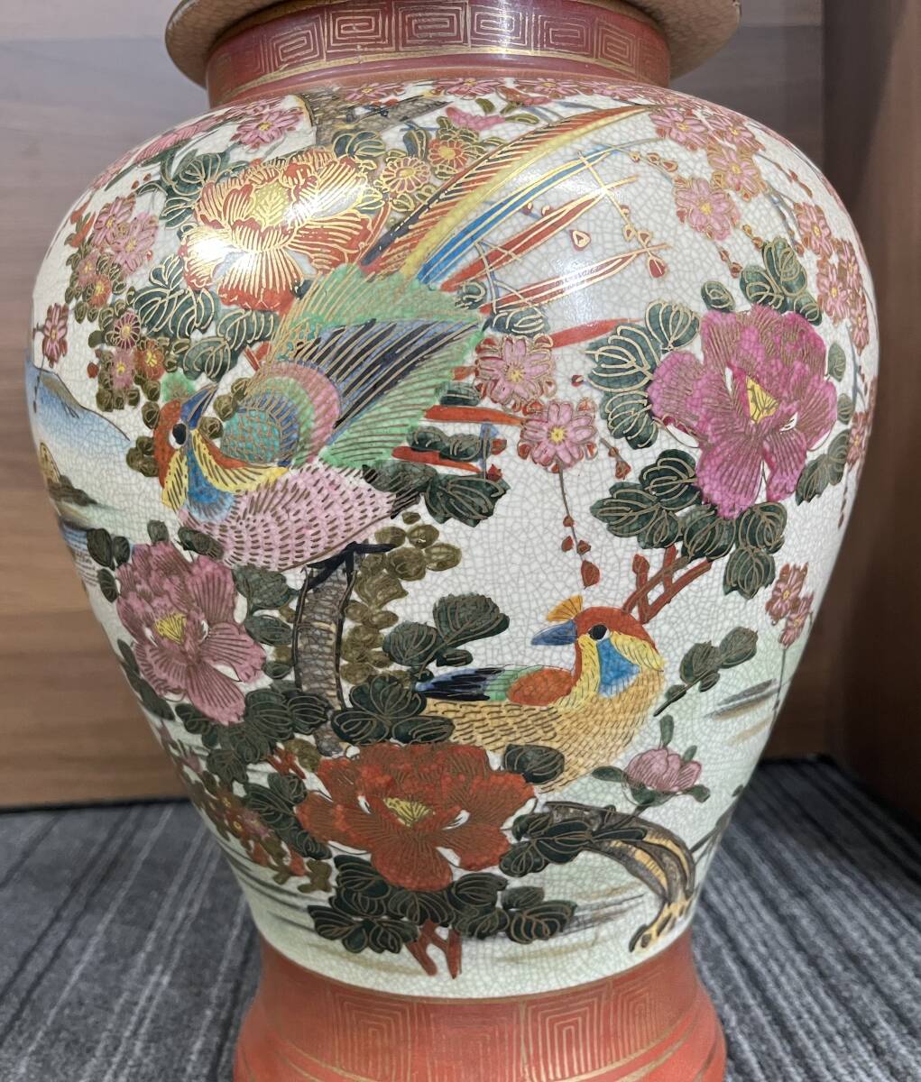 薩摩焼 蓋付 壺 花鳥図 金彩絵 飾り壺 花瓶 花器 工芸品 陶磁器 薩摩焼 蓋付 壺 花鳥図 金彩絵 飾り壺 花瓶 花器 工芸品 陶磁器