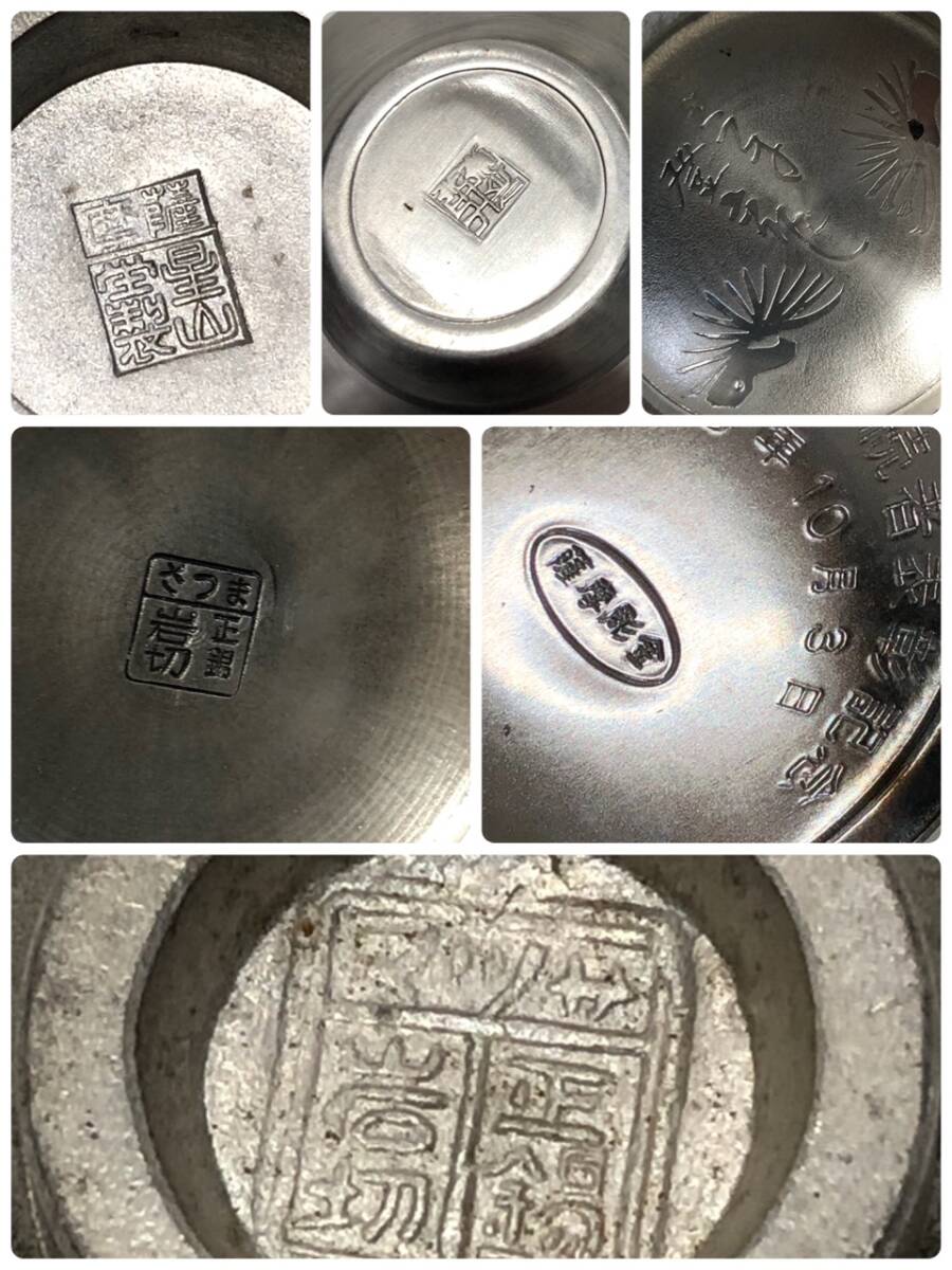 薩摩錫 正錫 岩切 薩摩彫金 他 おまとめ 一輪挿し 茶托 茶筒 薩摩錫 正錫 岩切 薩摩彫金 他 おまとめ 一輪挿し 茶托 茶筒
