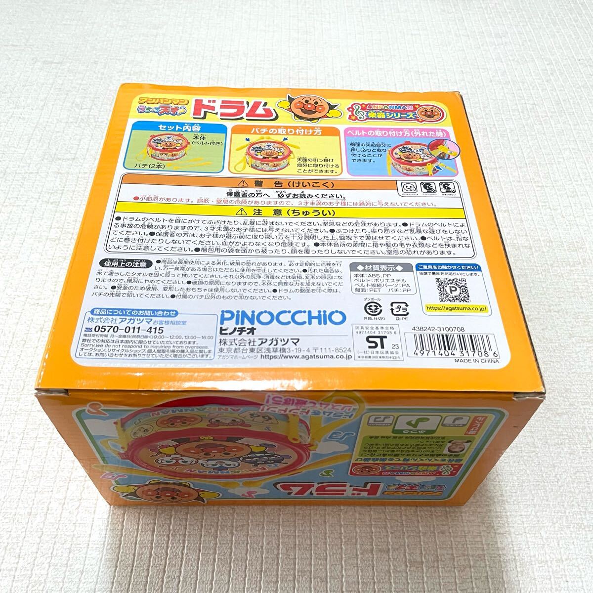 アンパンマン うちの子天才 ドラム 楽器 太鼓 キッズ おもちゃ 知育 音楽