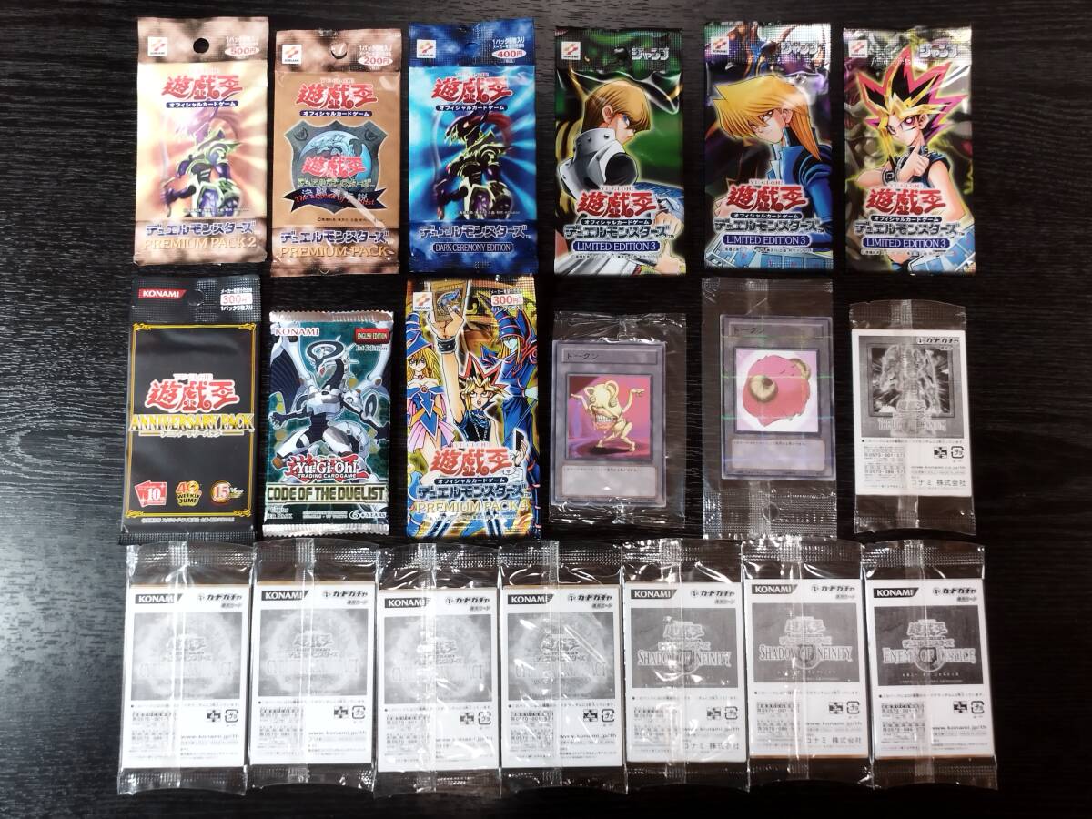 遊戯王 初期 レリーフ 抽選10000個限定品 未開封パック など 遊戯王 初期 レリーフ 抽選10000個限定品 未開封パック など