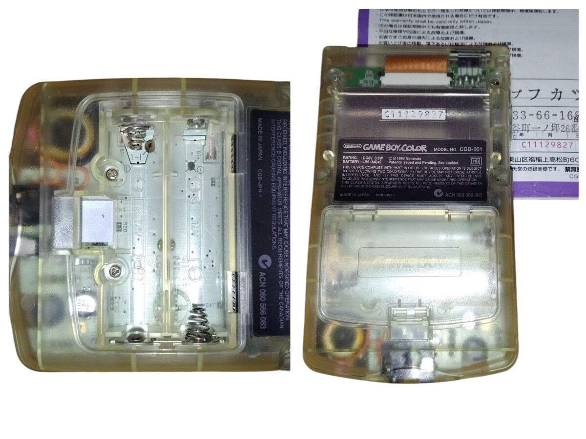 任天堂/Nintendo GAME BOY COLOR/ゲームボーイカラー 本体 任天堂/Nintendo GAME BOY COLOR/ゲームボーイカラー 本体