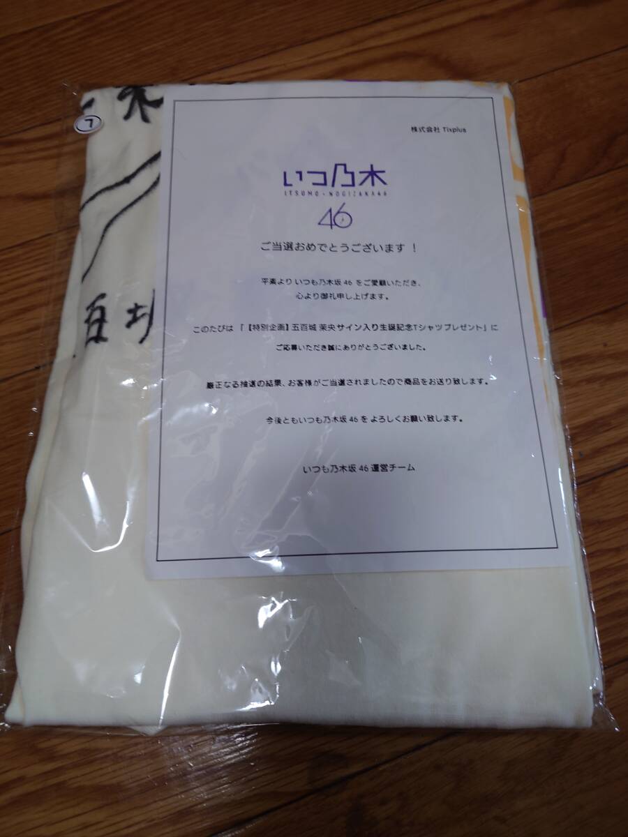 乃木坂46 五百城茉央 直筆サイン Tシャツ スマホゲームアプリ内 乃木坂46 五百城茉央 直筆サイン Tシャツ スマホゲームアプリ内