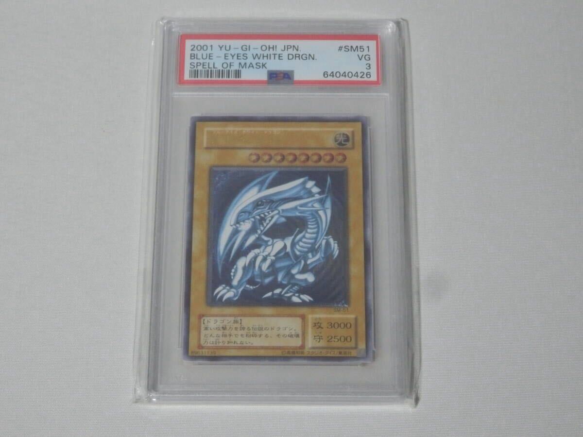 遊戯王□青眼の白龍 レリーフ 青艶?□PSA3(シングルカード 遊戯王□青眼の白龍 レリーフ 青艶?□PSA3(シングルカード