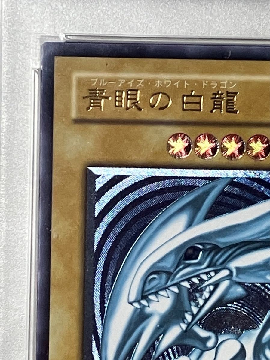 遊戯王□青眼の白龍 レリーフ 青艶?□PSA3(シングルカード 遊戯王□青眼の白龍 レリーフ 青艶?□PSA3(シングルカード