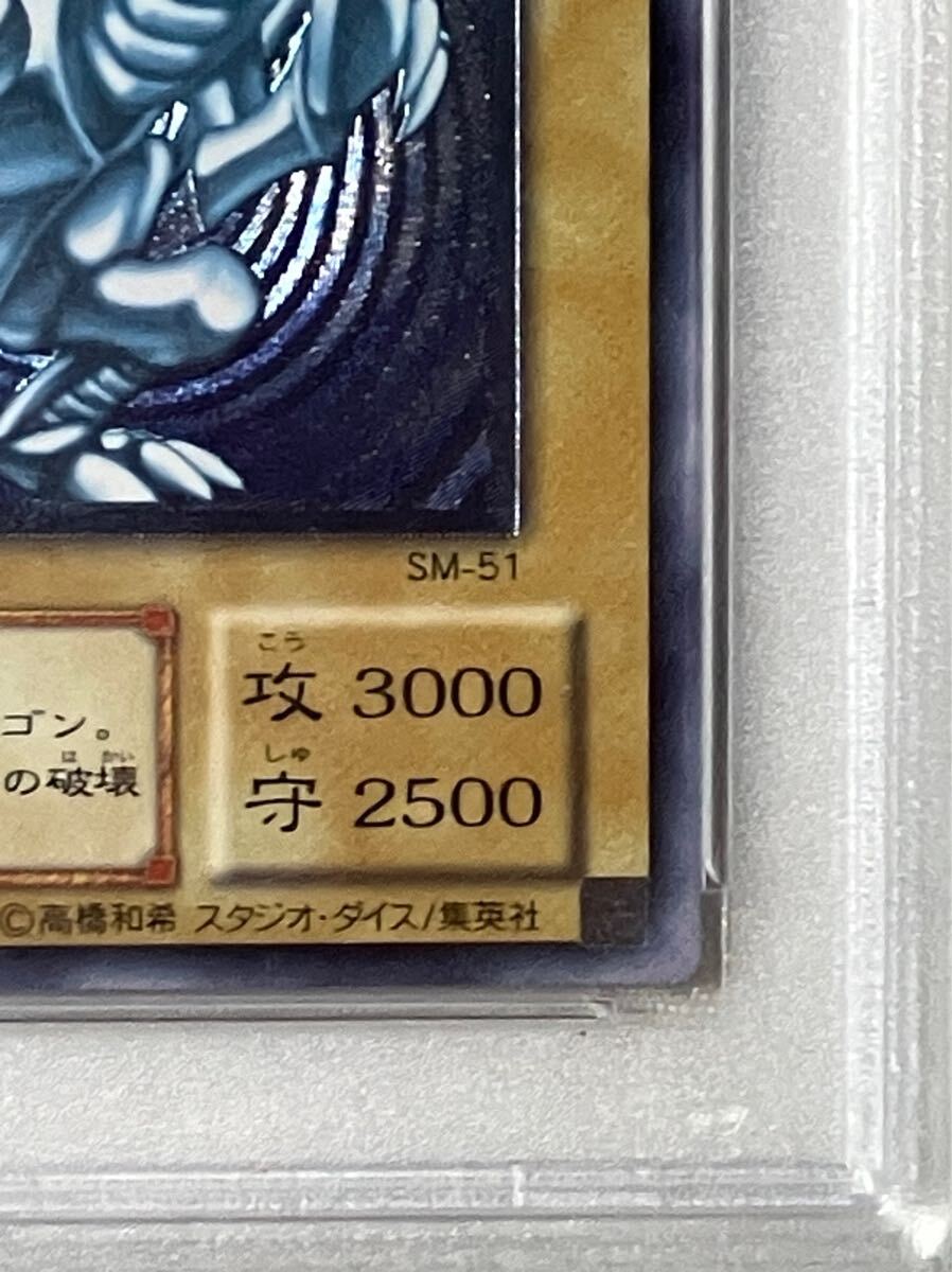 遊戯王□青眼の白龍 レリーフ 青艶?□PSA3(シングルカード 遊戯王□青眼の白龍 レリーフ 青艶?□PSA3(シングルカード