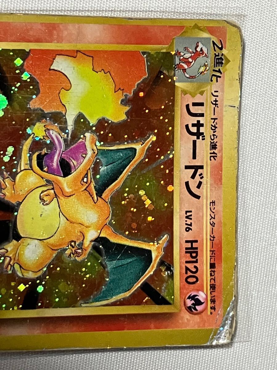ポケモンカード□旧裏 リザードン Lv.76 かえん キラ ホロ ポケモンカード□旧裏 リザードン Lv.76 かえん キラ ホロ