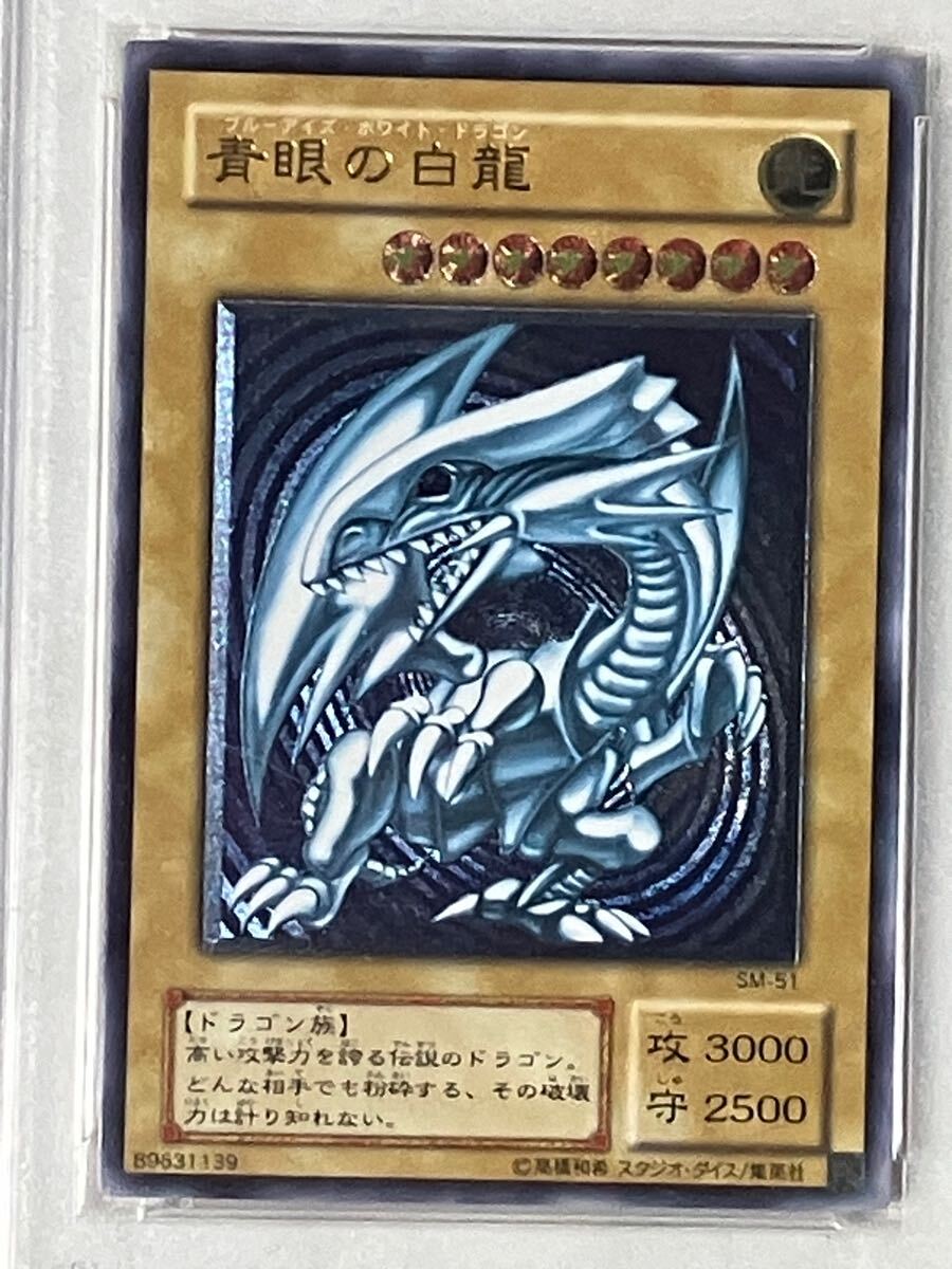 遊戯王□青眼の白龍 レリーフ 青艶?□PSA3(シングルカード 遊戯王□青眼の白龍 レリーフ 青艶?□PSA3(シングルカード